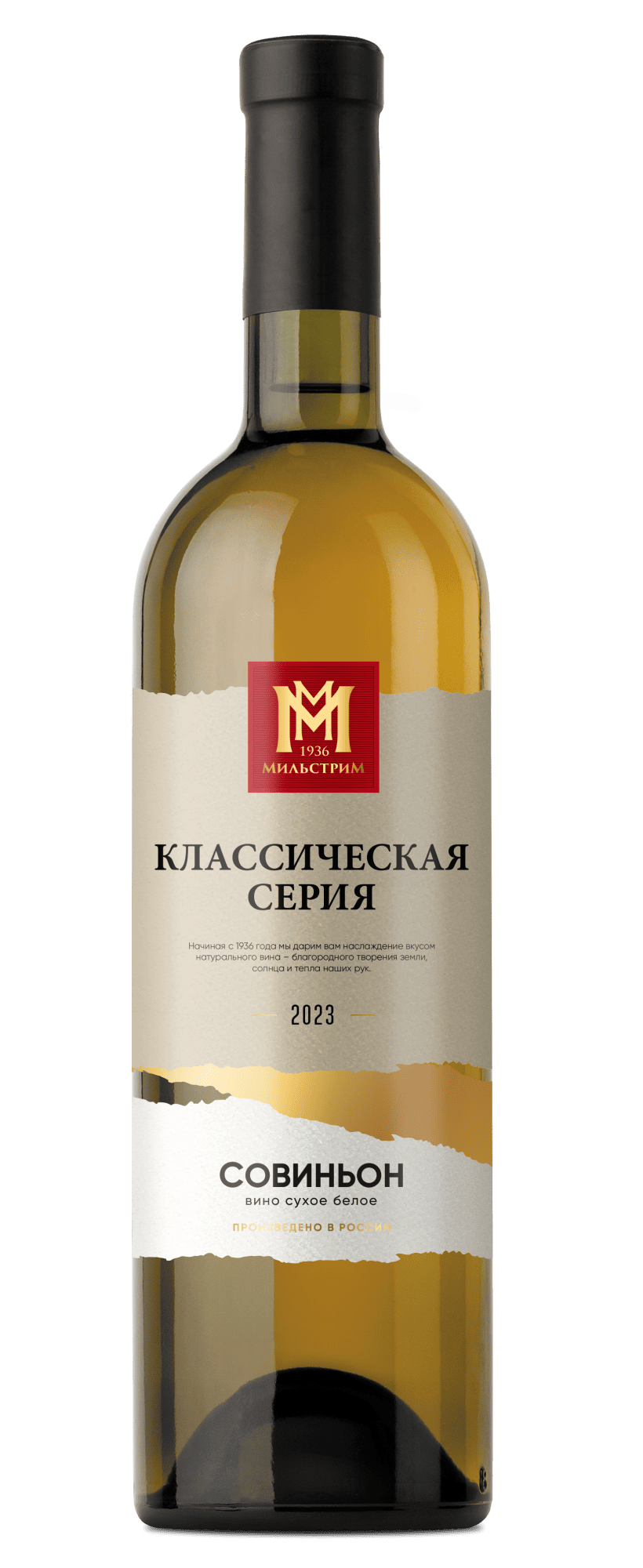 Мильстрим классическая серия