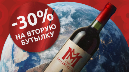 Космические скидки в Мильстрим! – акция в сети магазинов Мильстрим