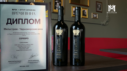 Вина Мильстрим получили награды "Гида по российским винам»