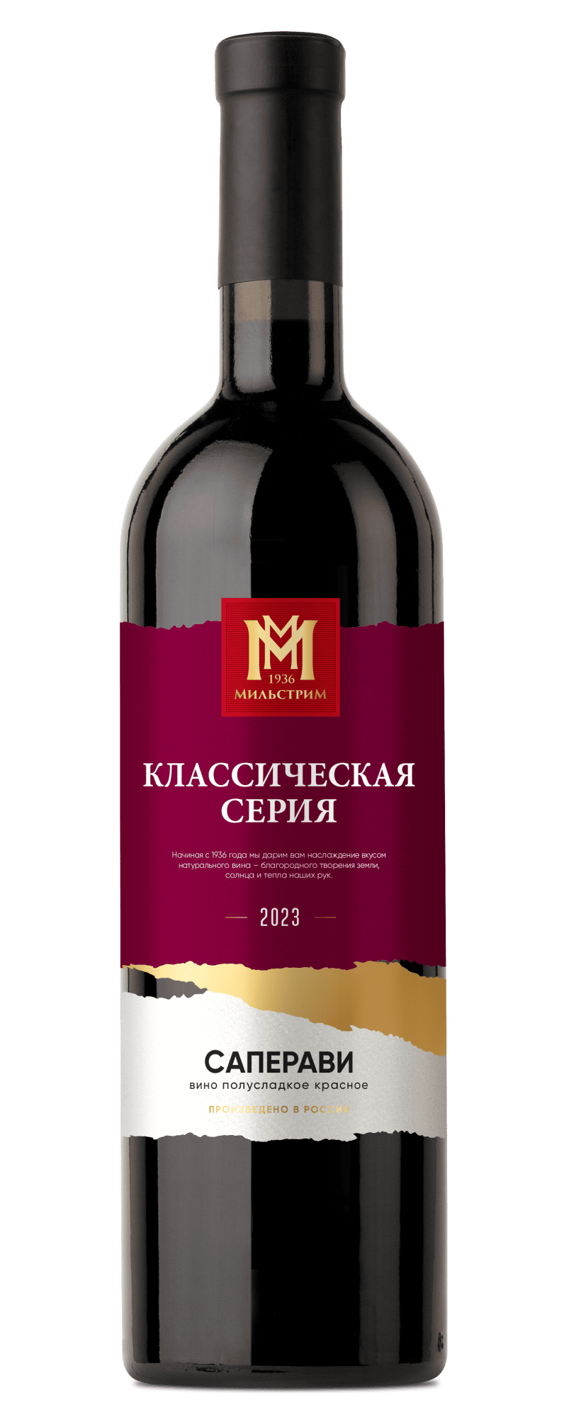 Мильстрим Классическая серия