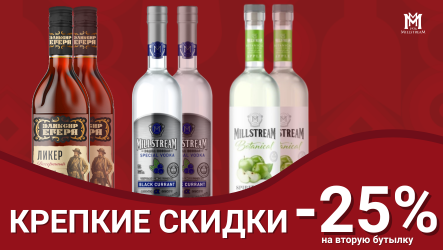 Крепкие скидки!