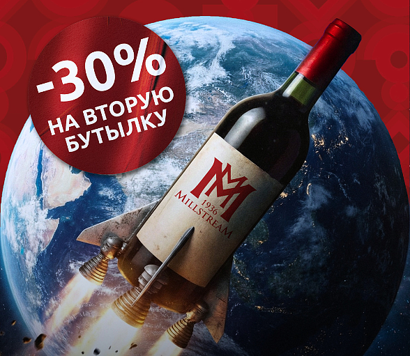 Космические скидки!