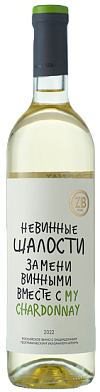 ZB Вайн Шардоне