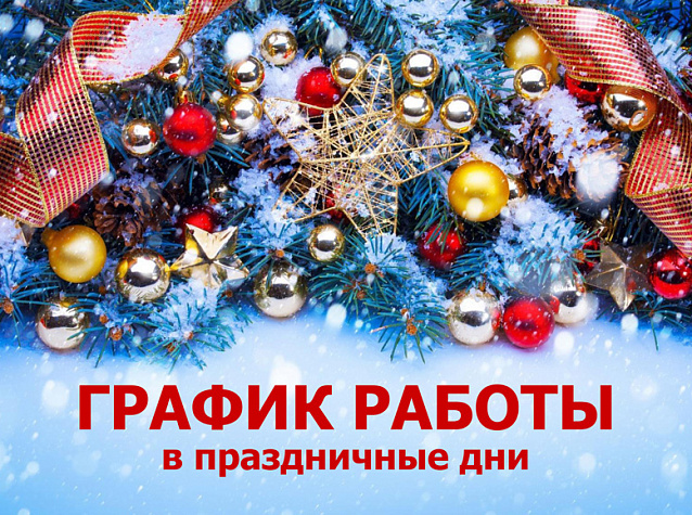 Мильстрим поздравляет с Новым годом и Рождеством!