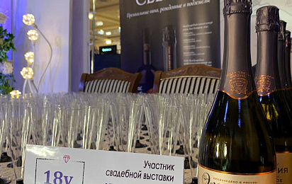 Мильстрим на выставке KRD Wedding Expo 2020!